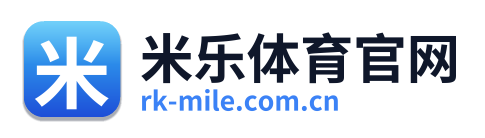 米乐体育官网